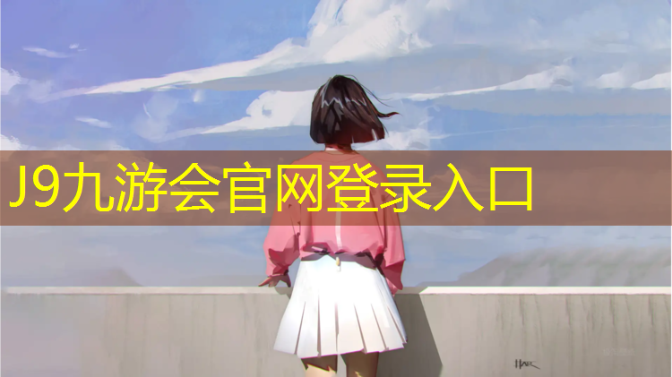J9九游会真人游戏第一品牌：瑜伽垫多大尺寸合适