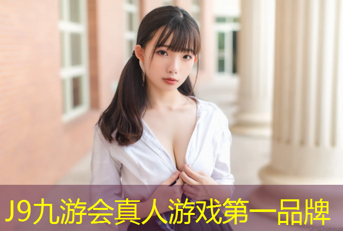 J9九游会真人游戏第一品牌：学校操场塑胶跑道坑坑洼洼