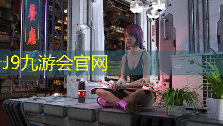 J9九游会官网：跑步机safetykey