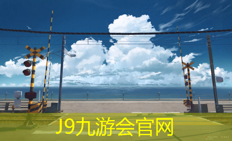 J9九游会官网：体育课体操垫放松操