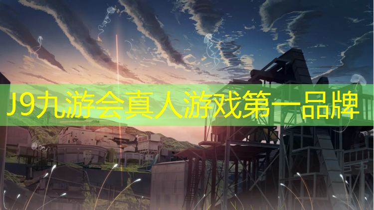J9九游会官网登录入口：云南塑胶跑道厚度标准
