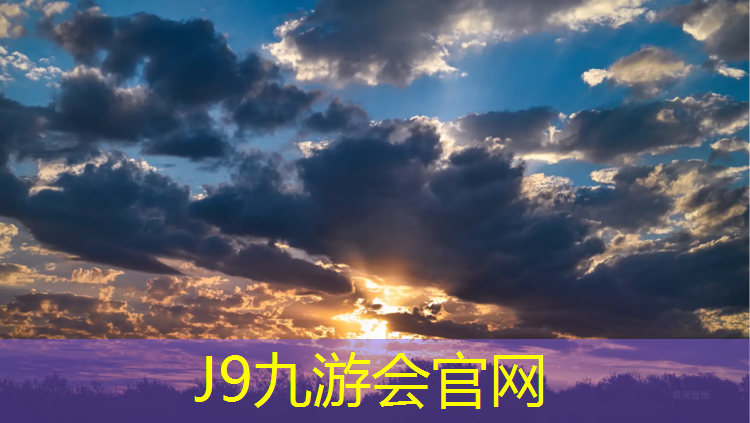 J9九游会真人游戏第一品牌：淄博400米塑胶跑道定制