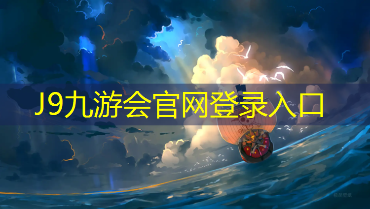 J9九游会官网：塑胶跑道施工目标要求