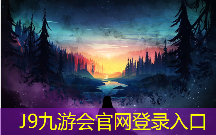 J9九游会官网：江东塑胶跑道