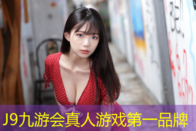 J9九游会真人游戏第一品牌：宜兴蓝色塑胶跑道