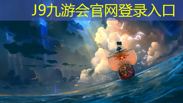 J9九游会官网：佛山弹性塑胶跑道