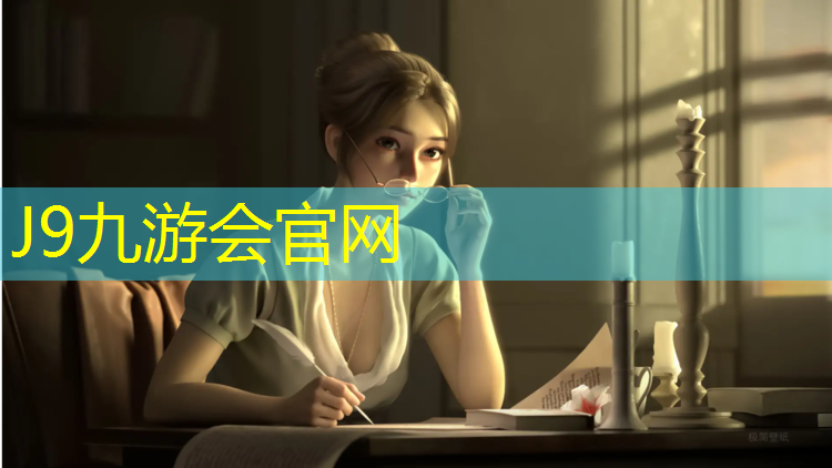 J9九游会官网：塑胶跑道叫法