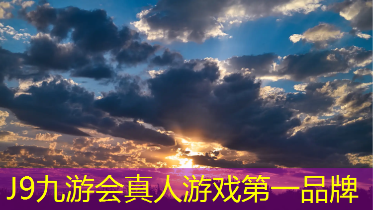 J9九游会官网：潮州复合塑胶跑道