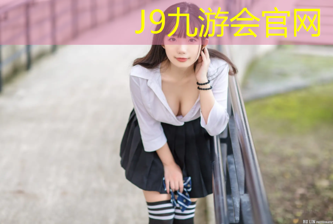 J9九游会官网：缝在体操服里的胸垫怎么缝