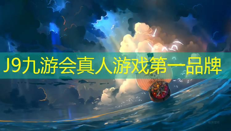 J9九游会官网登录入口：滨海预制塑胶跑道价格
