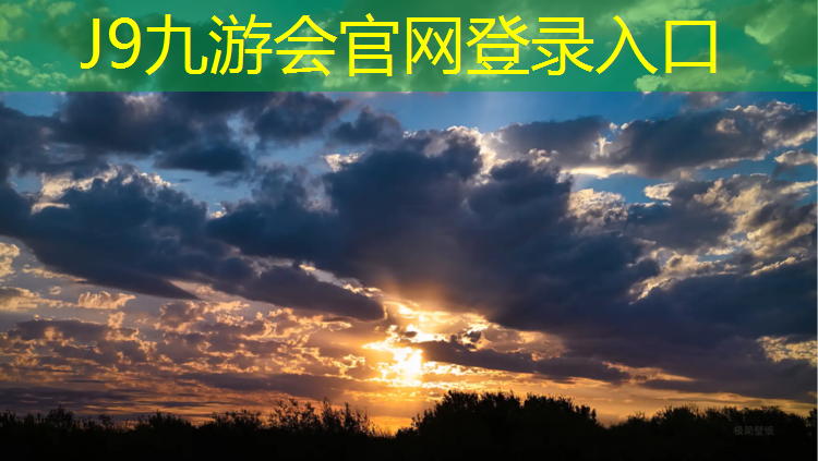 J9九游会真人游戏第一品牌：蓝山塑胶跑道