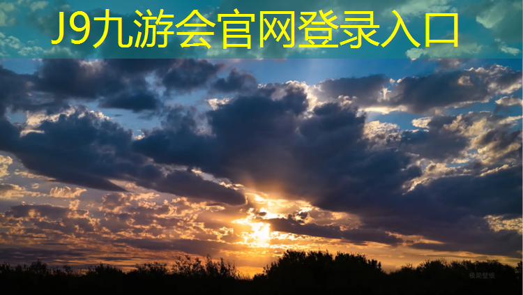 J9九游会真人游戏第一品牌：乌苏透气性塑胶跑道施工