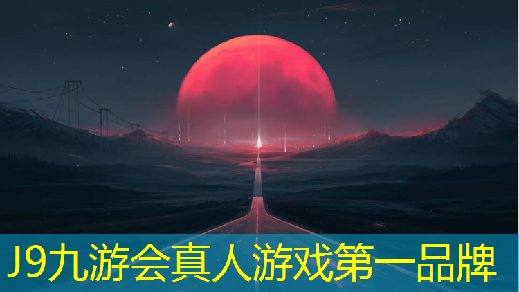 J9九游会官网登录入口：南湖区高弹性塑胶跑道