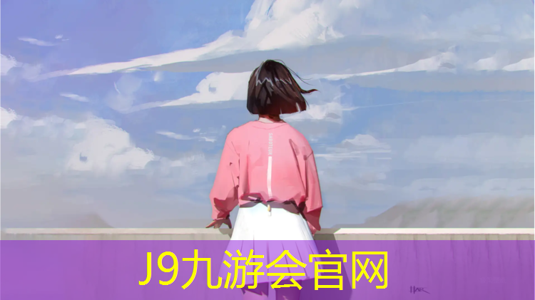 J9九游会真人游戏第一品牌：防水体操垫价格
