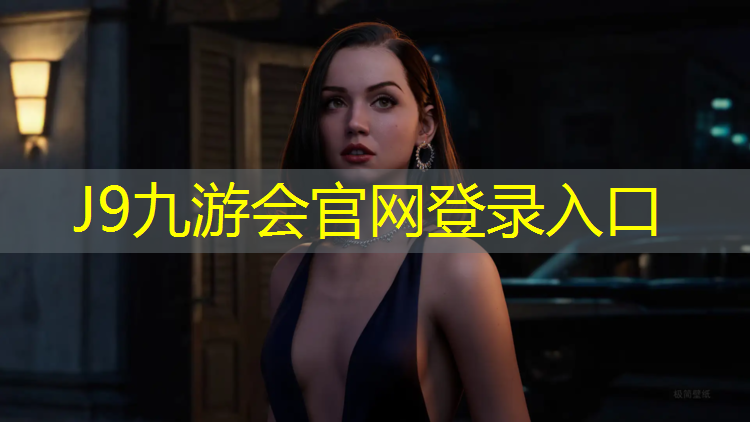 J9九游会真人游戏第一品牌：石河子塑胶跑道种类及价格