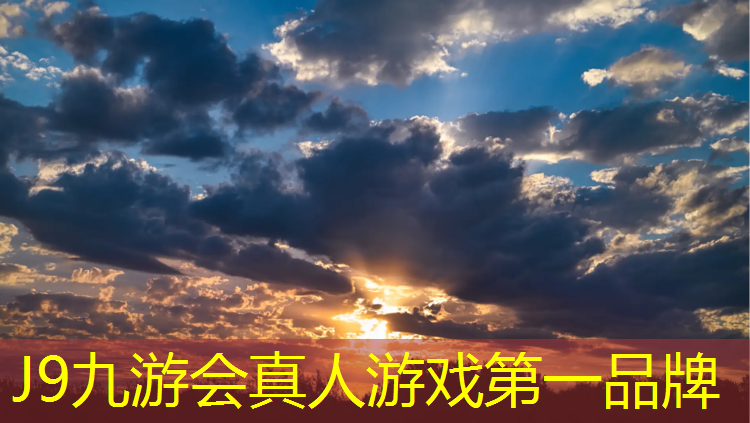 J9九游会官网：南安塑胶跑道图