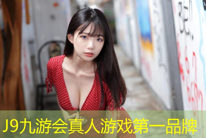 J9九游会官网：塑胶跑道新型