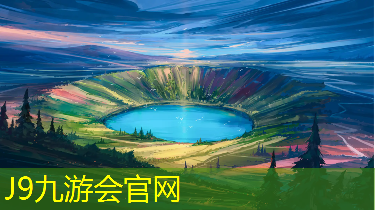 J9九游会真人游戏第一品牌：东龙山塑胶跑道在哪_
