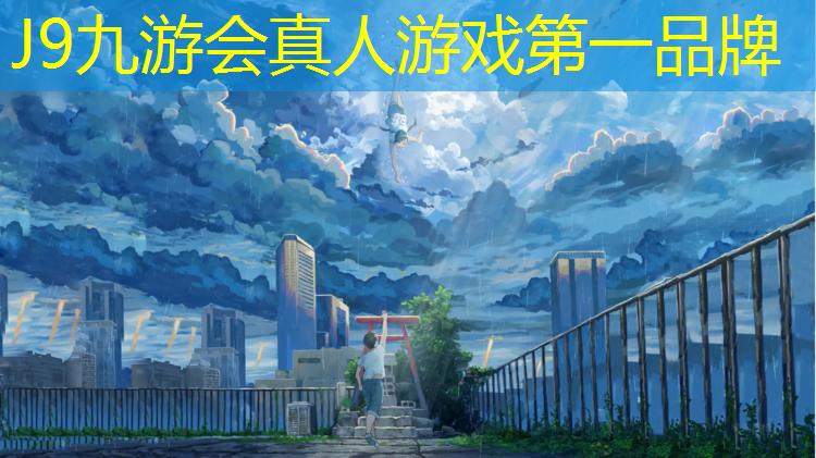 J9九游会真人游戏第一品牌：章硕体操掉球