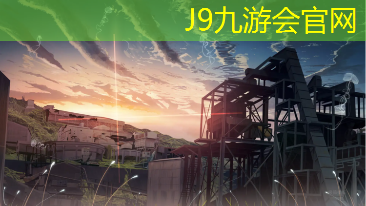 J9九游会官网：橡胶跑道比塑胶跑道