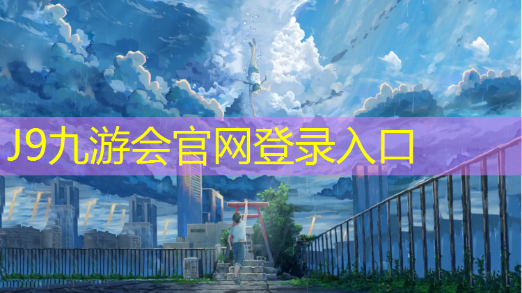 J9九游会官网登录入口：网球网子必杀怎么按