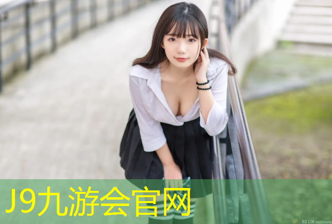 J9九游会官网：铜陵公园塑胶跑道价格表