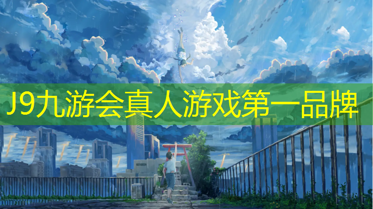 J9九游会真人游戏第一品牌：跆拳道银色护具是什么级别
