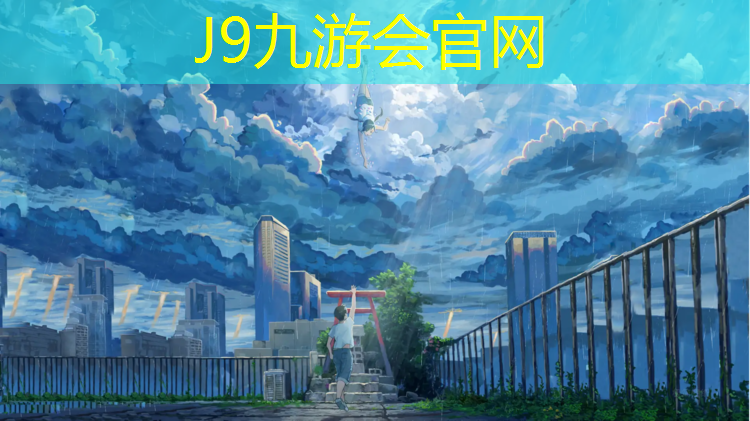 J9九游会真人游戏第一品牌：乒乓球台上用的球