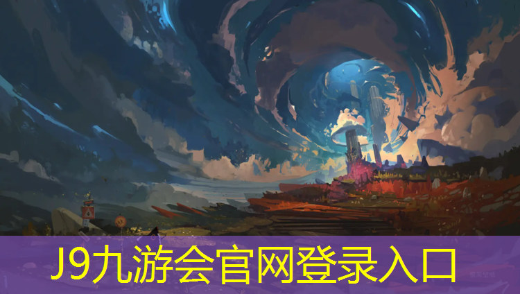 J9九游会官网：丝路公园塑胶跑道