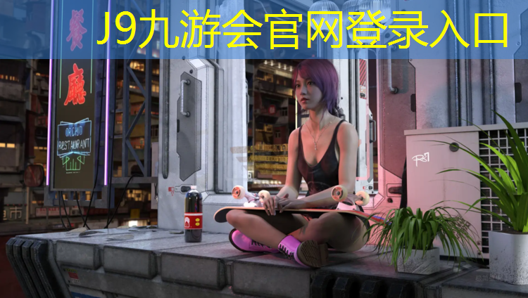J9九游会官网登录入口：中梁塑胶跑道