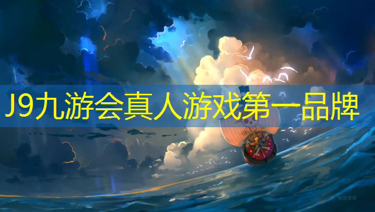 J9九游会官网：宣城工程塑胶跑道