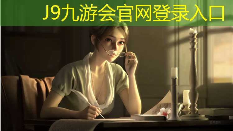 J9九游会真人游戏第一品牌：银行垫资具体操作流程是什么_