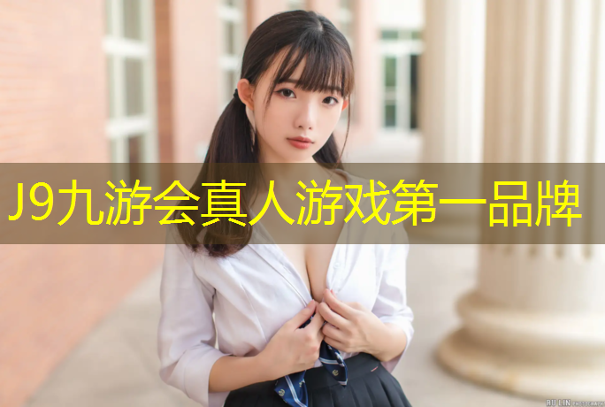 J9九游会官网：天水铲除塑胶跑道