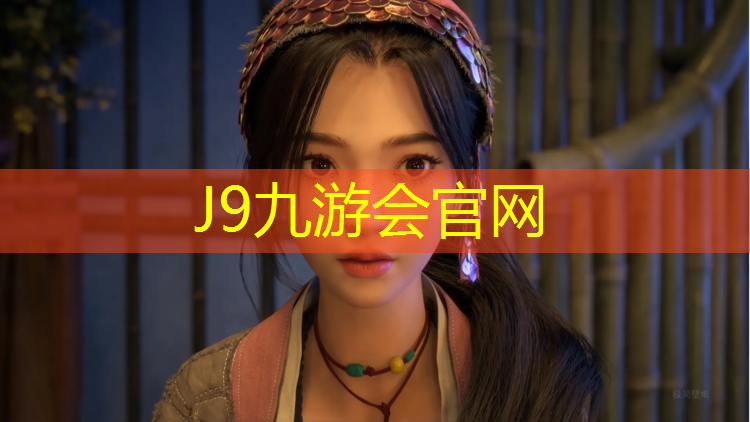 J9九游会真人游戏第一品牌：透气型塑胶跑道做几层楼