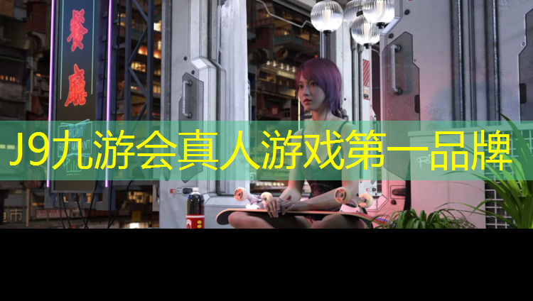 J9九游会真人游戏第一品牌：西安小学塑胶跑道施工