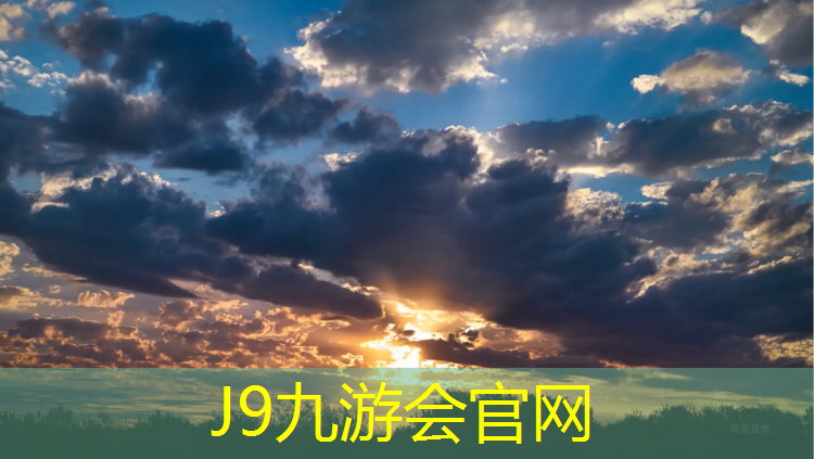 J9九游会真人游戏第一品牌：东莞运动场塑胶跑道