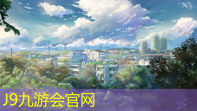 J9九游会官网：云南学校塑胶跑道施工