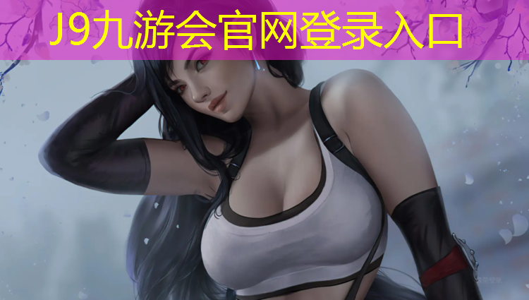 J9九游会真人游戏第一品牌：塑胶跑道塑胶草坪是什么材质