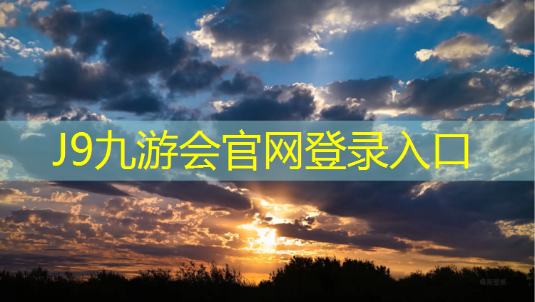 J9九游会官网：夏天不要在塑胶跑道跑步