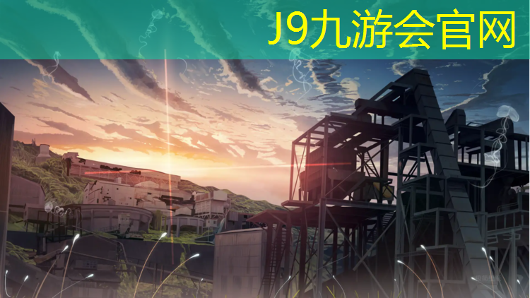 J9九游会官网：沈阳运动场地塑胶跑道