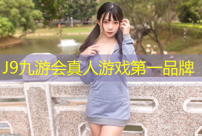 J9九游会官网登录入口：湘东区塑胶跑道每平方价格
