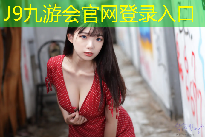 J9九游会官网：固原绿色塑胶跑道定制价格