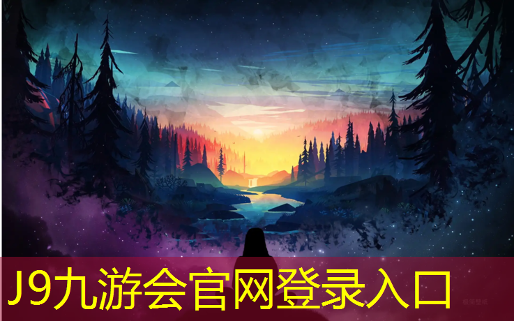 J9九游会官网：平顶山卷材塑胶跑道