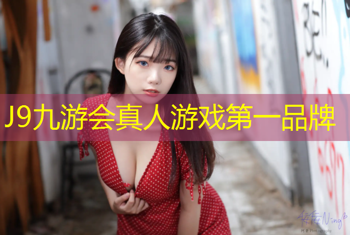 J9九游会官网登录入口：金邦塑胶跑道脱层