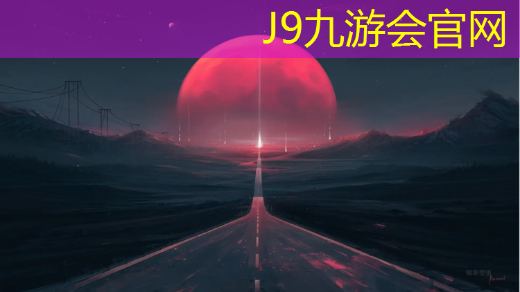 J9九游会官网登录入口：城西楼盘塑胶跑道