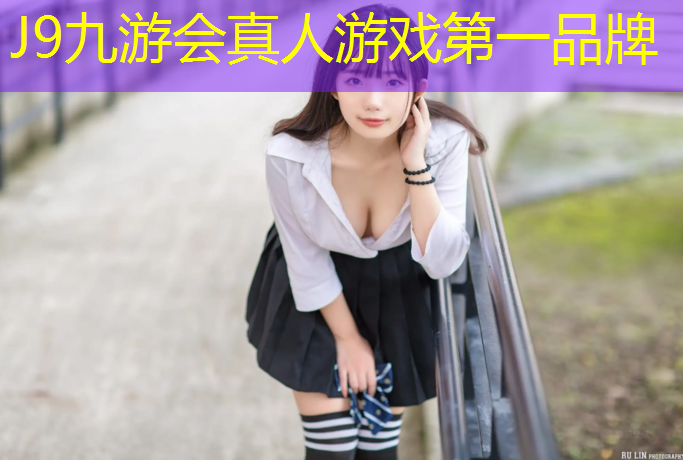 J9九游会官网：塑胶跑道弹跳多少米