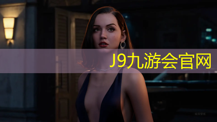 J9九游会真人游戏第一品牌：塑胶跑道开挖深度多少合适