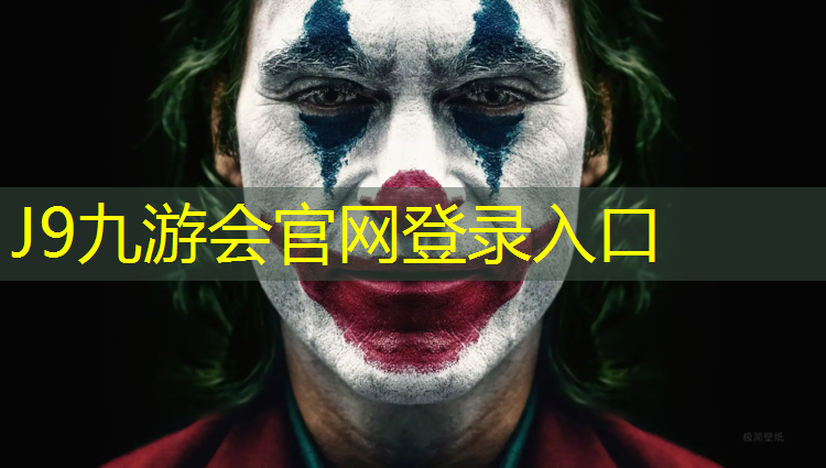 J9九游会真人游戏第一品牌：陕西生物基塑胶跑道