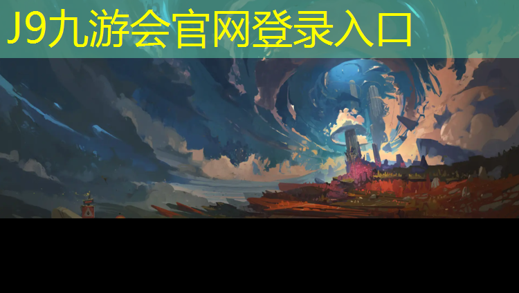 J9九游会官网登录入口：盐城新型塑胶跑道费用多少