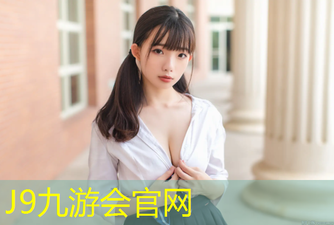J9九游会官网：泰州舞台塑胶跑道安装